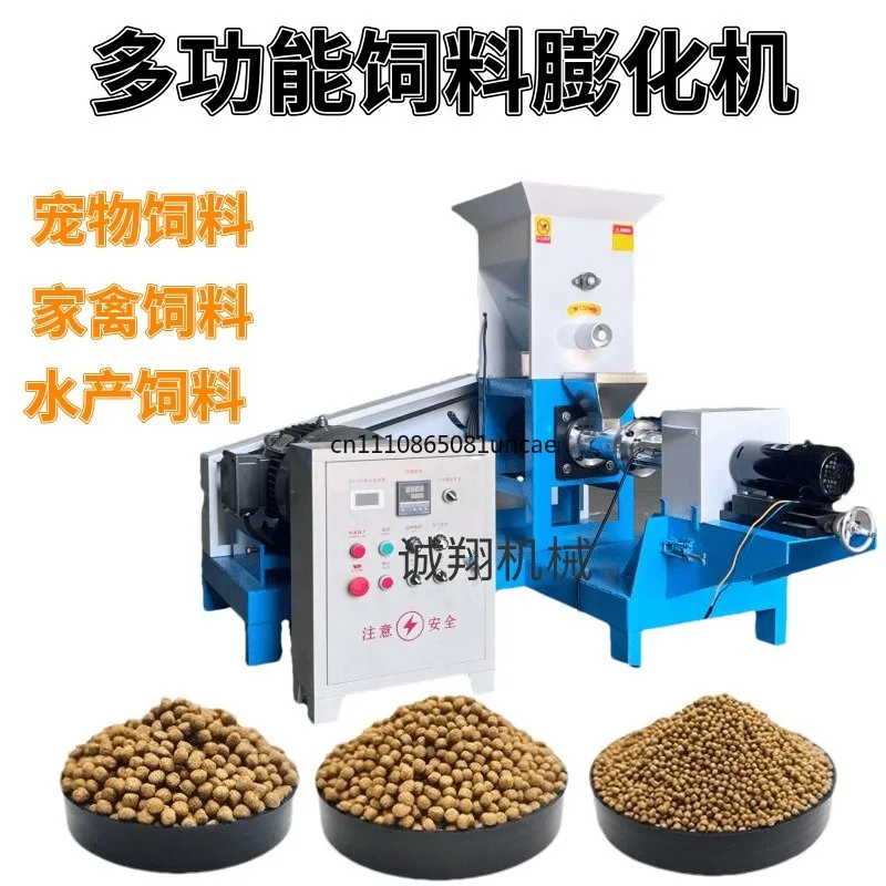 Floating Pellet Extruder Machine For Fish Feed Dog Food Soybean Processing Farm Feed Making Equipment
