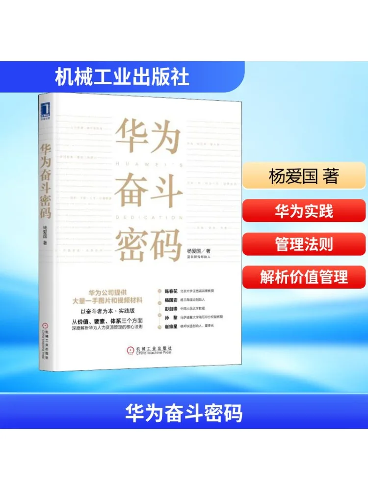 

Книга-Winshare Huawei's Code Of Struggle