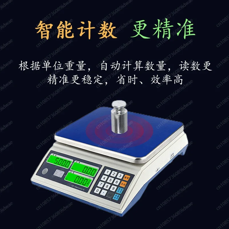 Electronic scale counting weighing table scale high precision 0.1g industrial weighing gram weighing 10kg30kg