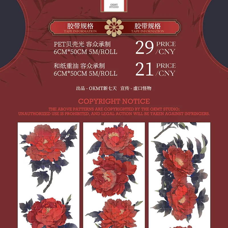 OKMT Chinese Style Sticker PET Journal Washi Washi Tape, Cinnabar Red