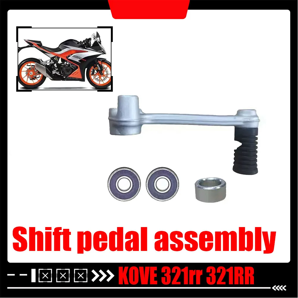 

For KOVE 321rr 321RR motorcycle gearshift pedal assembly