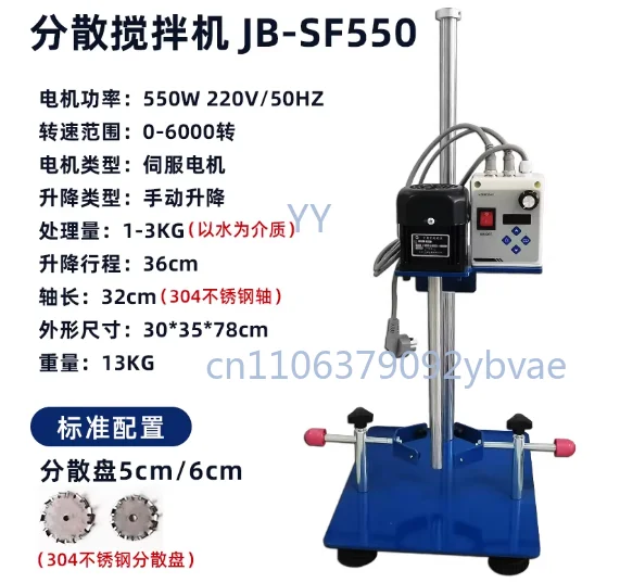JB-SF550 (550W flat bracket 1-3kg) dispersion mixer servo motor