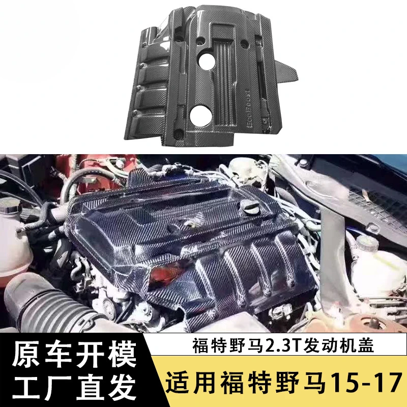 

SAARApplicable15-17Ford Wild Horse2.3TEngine coverMustangCarbon Fiber Engine Hood Engine Compartment Cover Modification