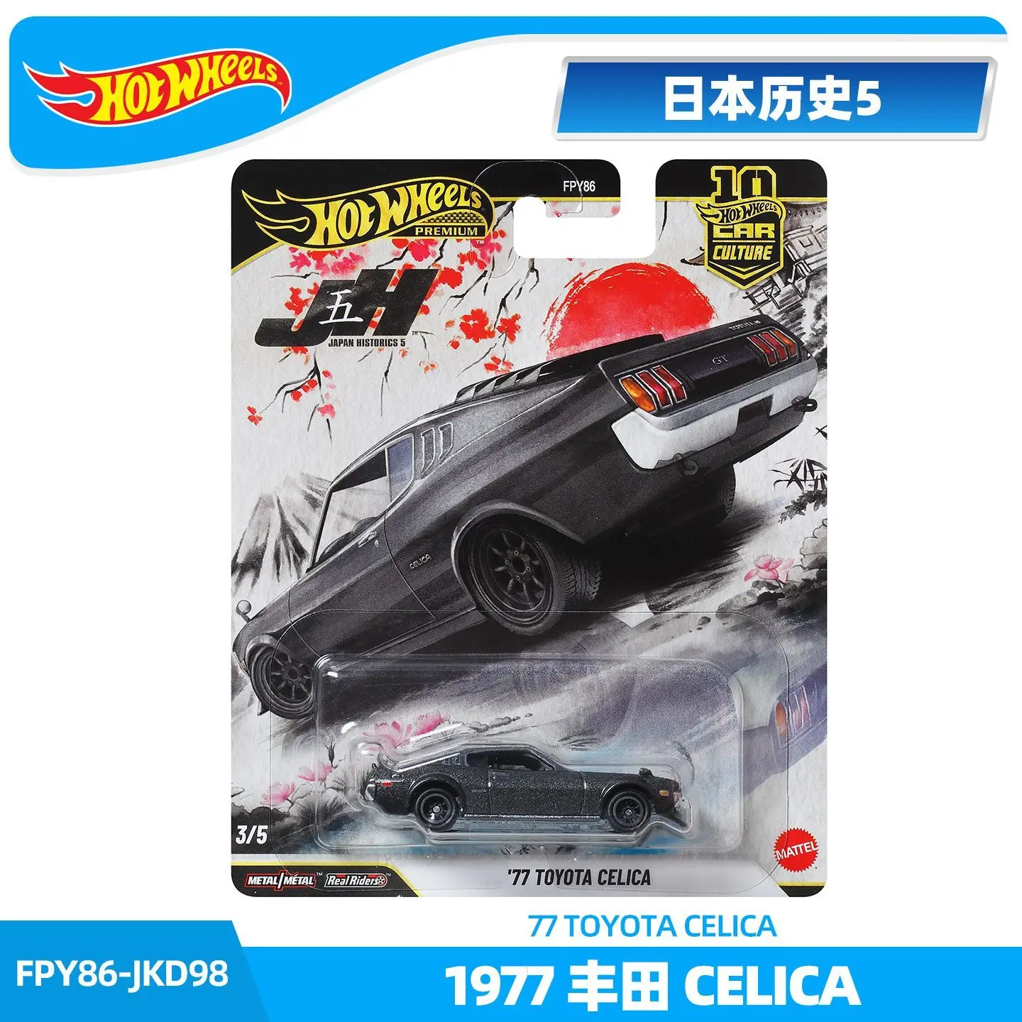 Hot Wheels 1:64 Toyota Ae86 Diecast Car Model Fpy86 Car Culture Series Alloy Collectible Custom Birthday Toy Gift In Stock