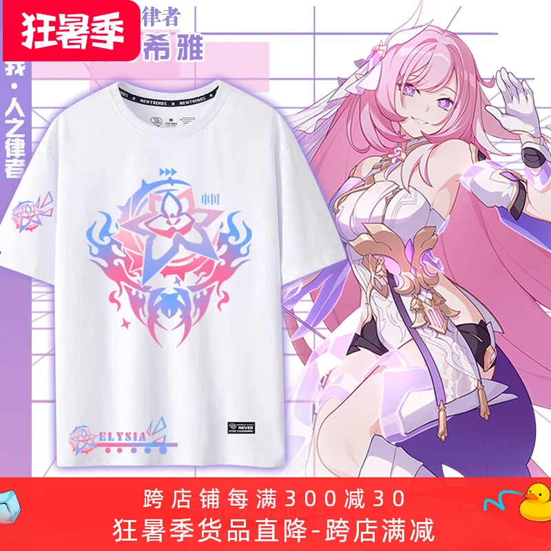 T-shirt à manches courtes pour hommes et femmes, anime Honkai Impact 3, Elysia Cosplay, même style, été, étudiant, couple