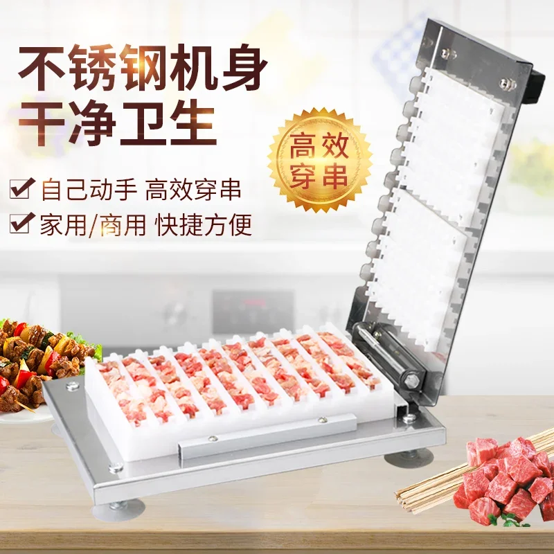 Mutton skewer artifact commercial mutton skewer machine barbecue skewer meat  stainless steel