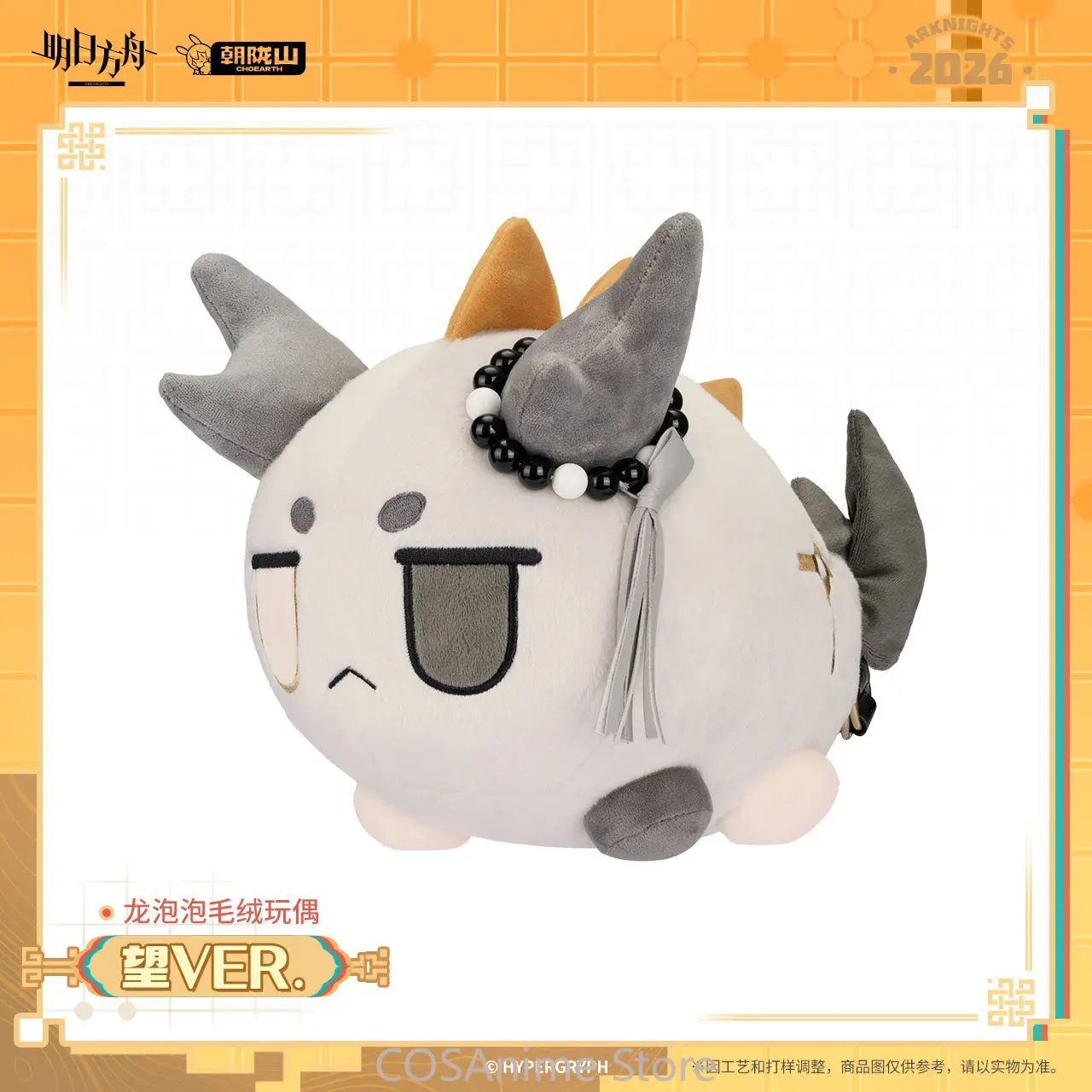 Official Arknights Wang VER. Dragon Bubble Shu Nian Stuffed Plushies Clothes Pillow Game Anime Figure Original Fans Gifts view 3