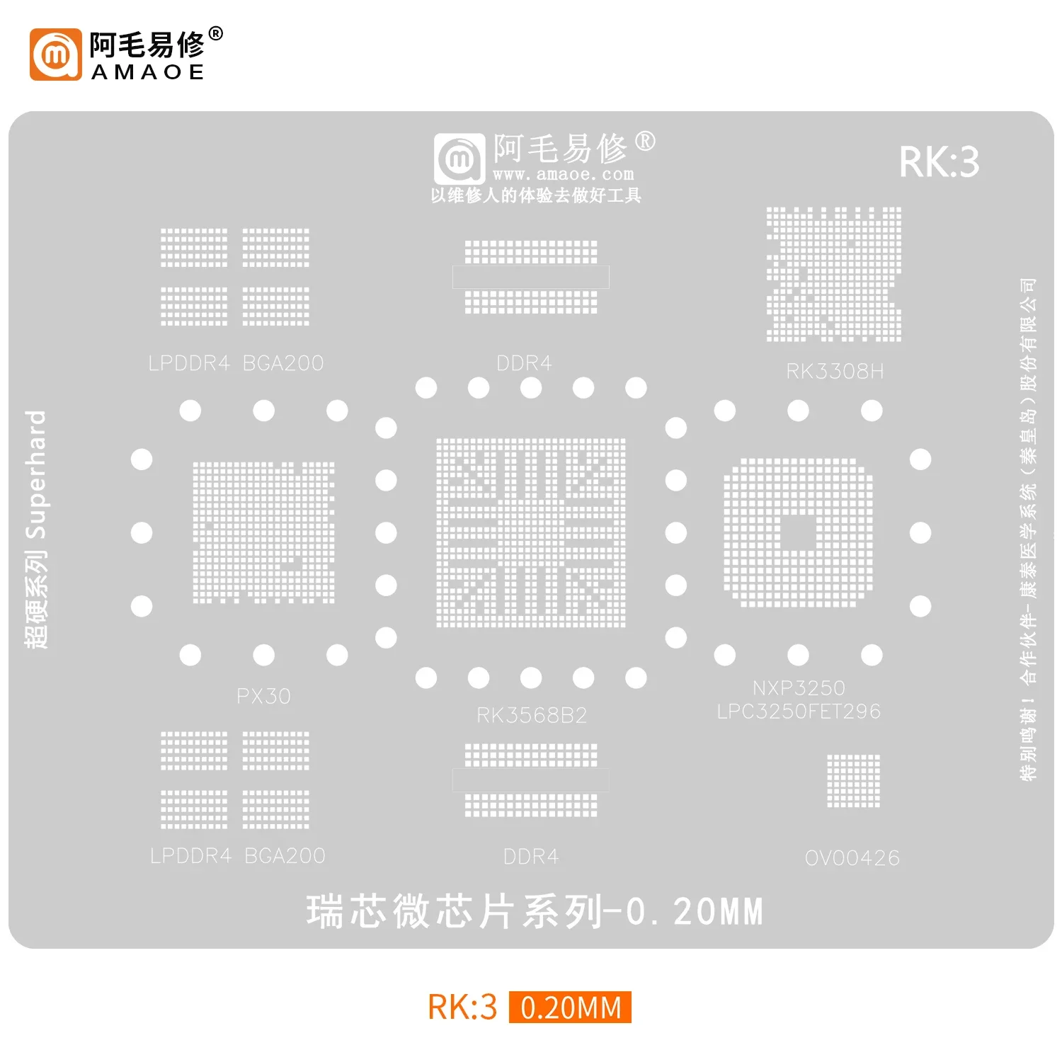 BGA Reballing Stencil For LPDDR4 DDR4 RK3568B2 NXP3250 LPC3250FET296 RK3308H BGA200 OV00426 OVOO426 Tin Planting AMAOE RK3 RK3