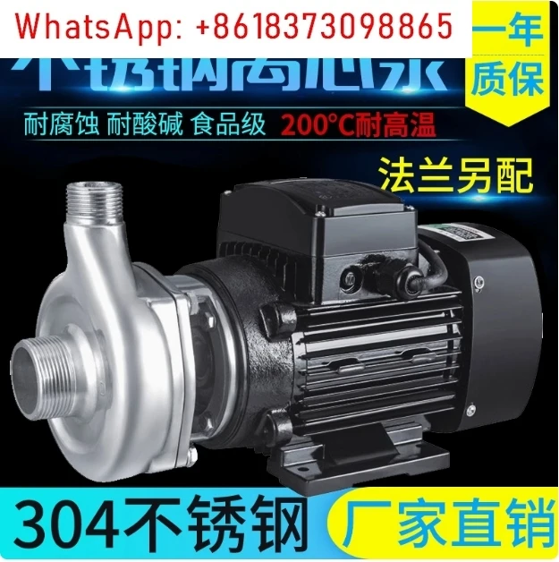 304 stainless steel circulating centrifugal pump acid and alkali chemical self-priming corrosion-resistant centrifugal pump