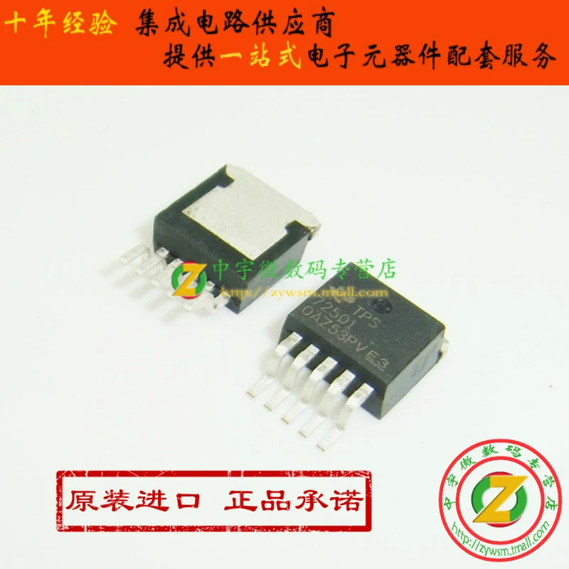 

TPS72501KTTT TPS72501KTTR TPS72501 TO-263 10PCS