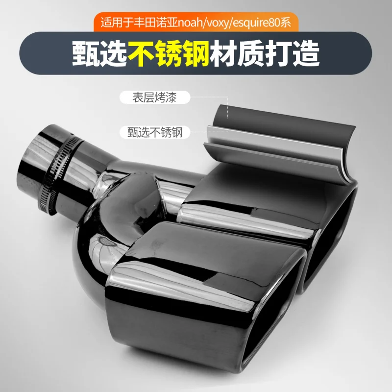 

Suitable for Toyota Noahnoah/voxy/esquire80Stainless Steel Dual Exhaust Tail Pipe