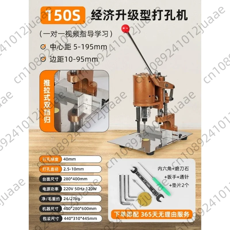 150 Electric Tag Punching Machine Certificate Punching Machine Fabric Punching Loose Leaf Notebook Drilling Machine