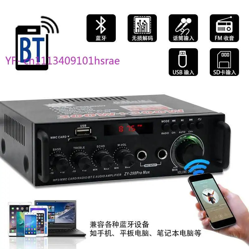 ZY-298Pro Max Compact HIFI Amplifier, 12V/220V, Bluetooth, Optical Coaxial Input, Lossless Music Player