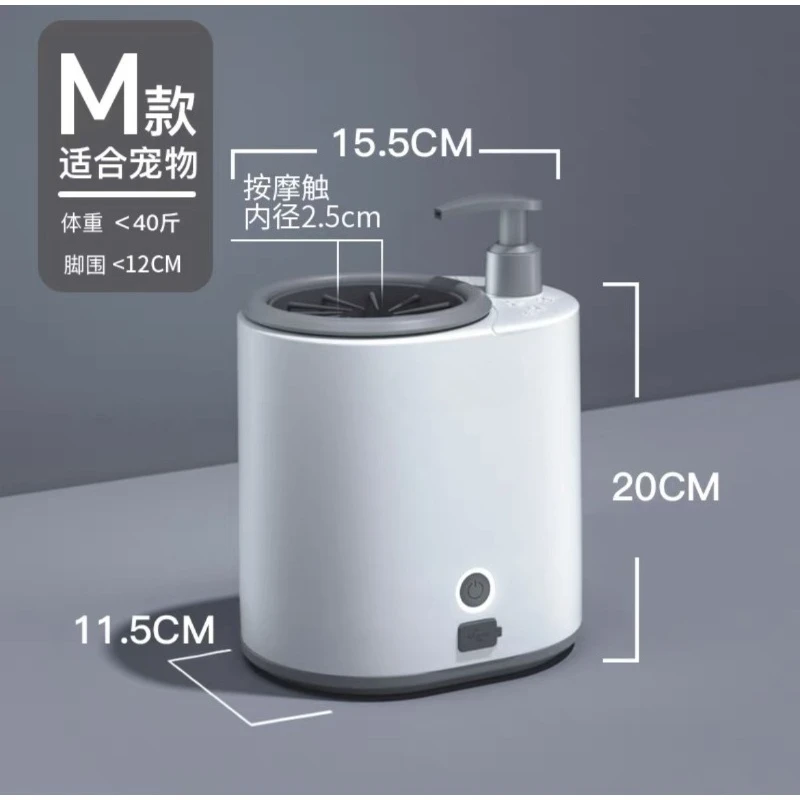 

Машина для мытья артефактов для ног собаки, не требующая протирания, электрическая чашка для чистки ног, кошка, домашнее животное, плюшевый коготь без дверей