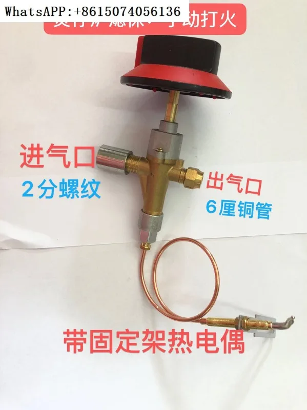 Clay pot stove flameout protection Clay pot flameout safety flameout without electronic ignition manual ignition 70 line length.