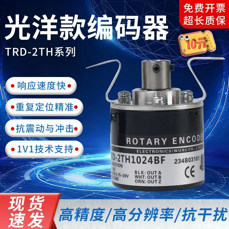Koyo Style TRD-2TH1024BF600 1024VH 2000A 360B 300AF Photoelectric Rotary Encoder