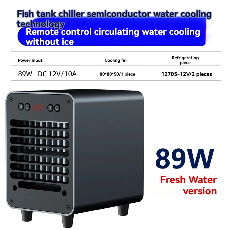 

Интеллектуальный охладитель для аквариумов, бесшумный и энергосберегающий аквариум, пульт дистанционного управления Wi-Fi, циркулирующее водяное охлаждение, быстрое охлаждение