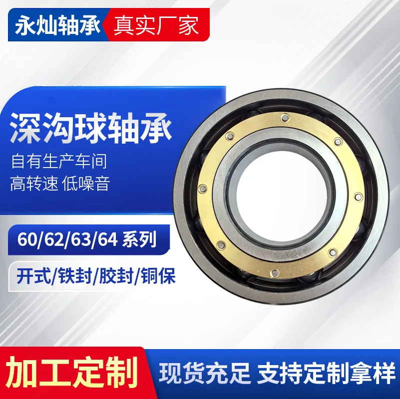 Factory Direct Compatible Deep Groove Ball Bearings 6330 6332 6332M Series Industrial Machinery Transmission Special Bearings