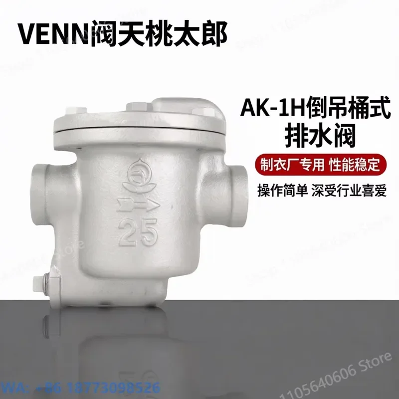 for Venn Valve Tianak-1h Trap Steam Pipeline DN20 High Temperature Trap 1PCS