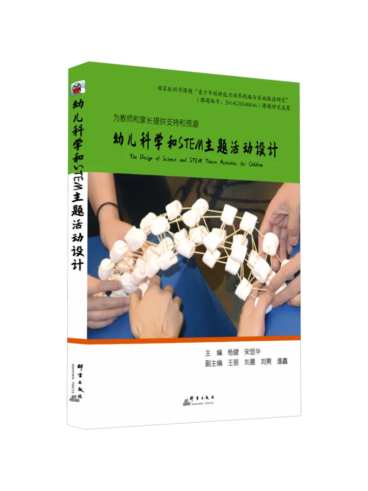 

Book-Winshare Early Childhood Science and Stem Theme Activity Design