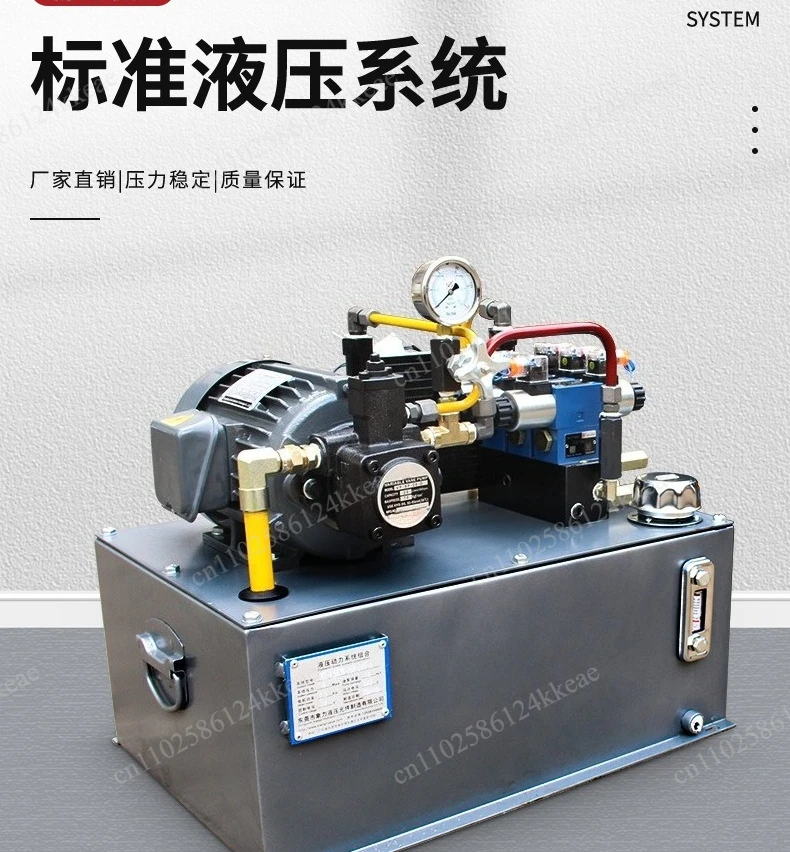 Hydraulic station Hydraulic station Pump station 0.75KW/5.5KW small power unit pressure 30 tons Hydraulic system