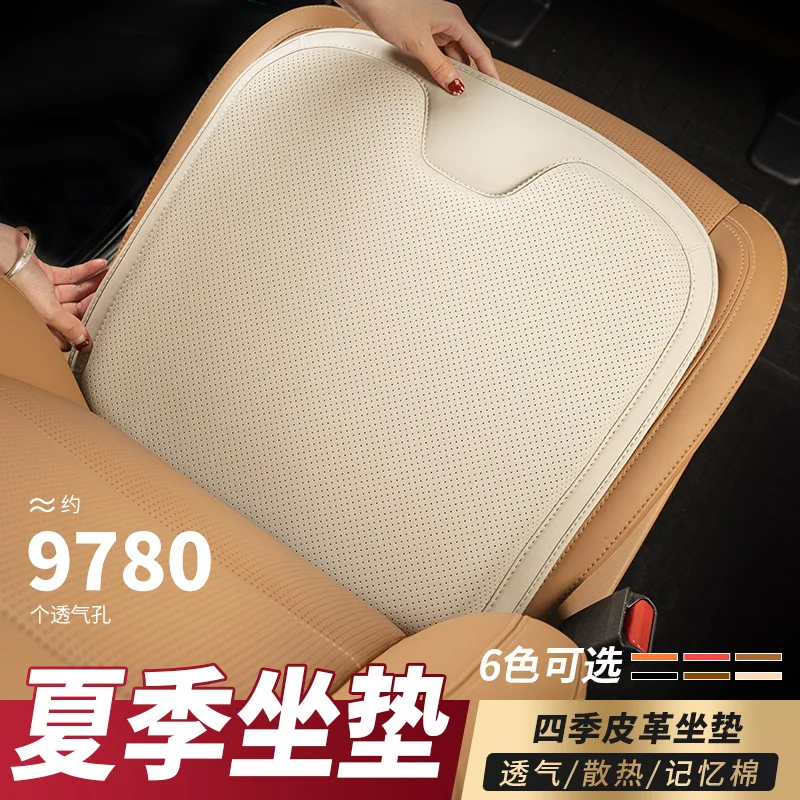 Car Seat Cushion All-season Napa Leather Driver\'s Front Seat Protector Cover One-piece Summer Breathable Backseat Mat Universal