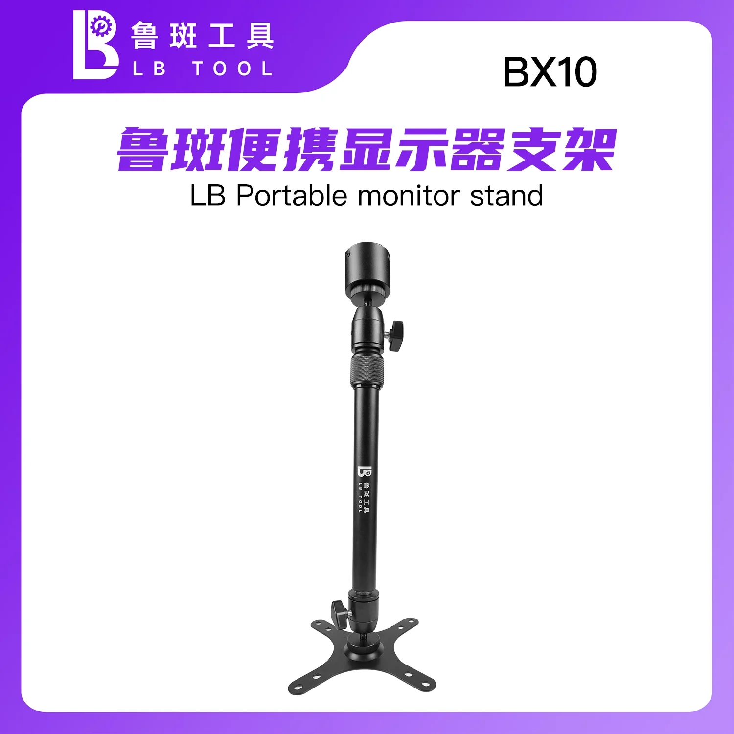 LB BX10 Display fixing bracket Microscope connection for mobile phone repair