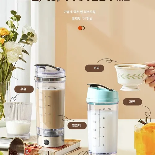 휴대용 단백질 분말 혼합 컵, 미니 충전, 완전 자동 쉐이크 컵, 피트니스 스포츠 