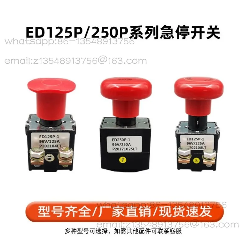 

Аварийный выключатель серии ED125P/250P для электрических и полуэлектрических штабелеров