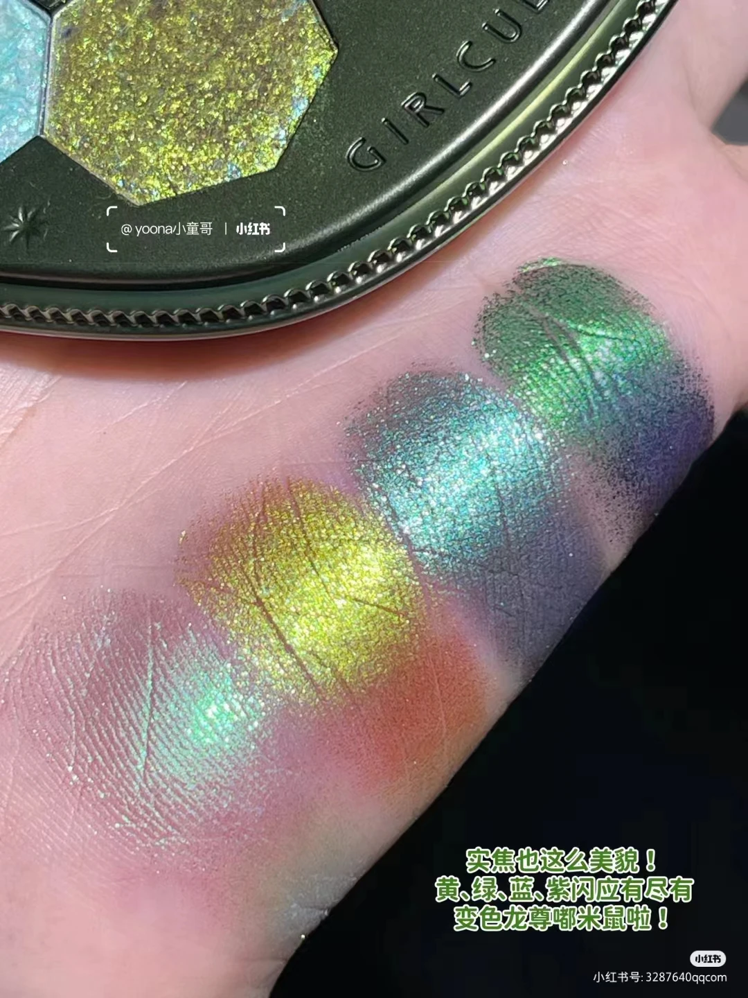Girlcult BenCao Series 4 Color Eyeshadow Matte Pearly Chameleon Eye Shadow Make Up Palette
