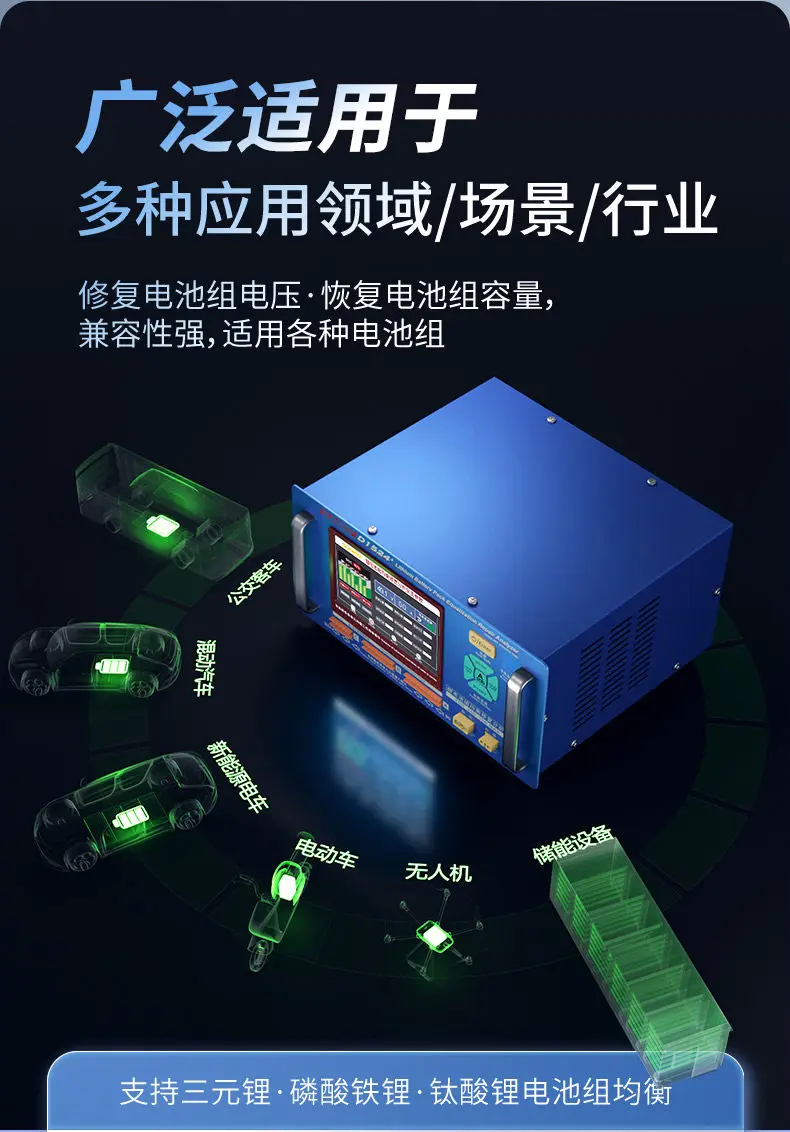 Vehicle Battery Analyzer D2524C D2532C with Equalizer, LFP/LiFePO4 Balancer and Charger for 2~32S Battery Systems
