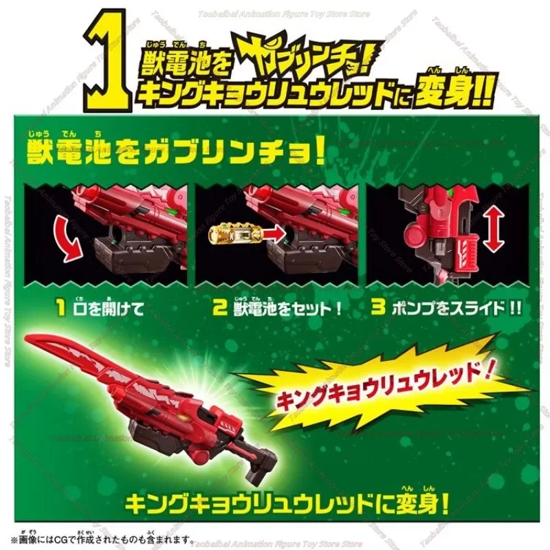 Bandai DX Kinglike Sentai Beast Electric Dragon Master Red New Version Violent Stegosaurus Biting Blade Transformer Model Toy In