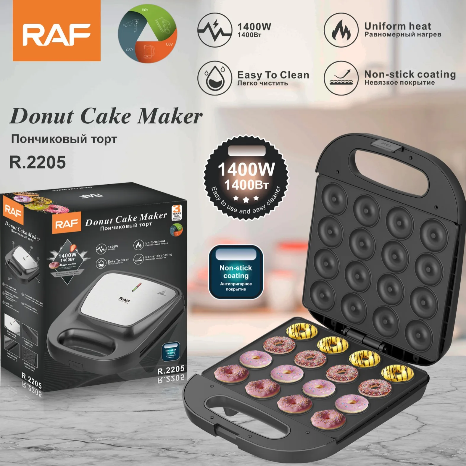 

RAF cross-border European standard household donut machine breakfast machine Internet celebrity 16 hole cake round cake machine
