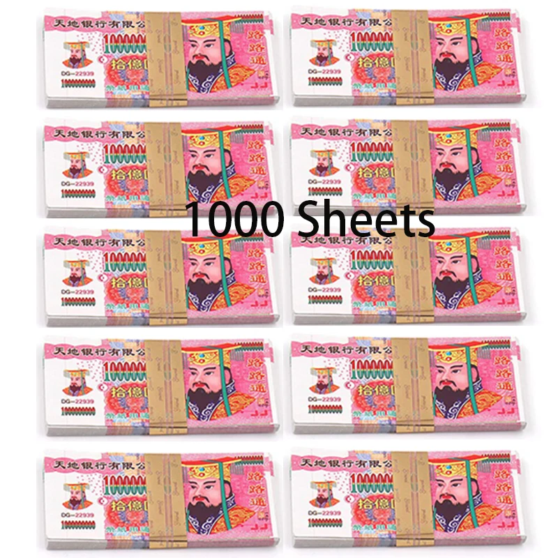 

1000Sheets Chinese Joss Paper Money: Heaven Bank Notes to Burn Hell Bank Notes, Origami Paper, Bring Good Fortune