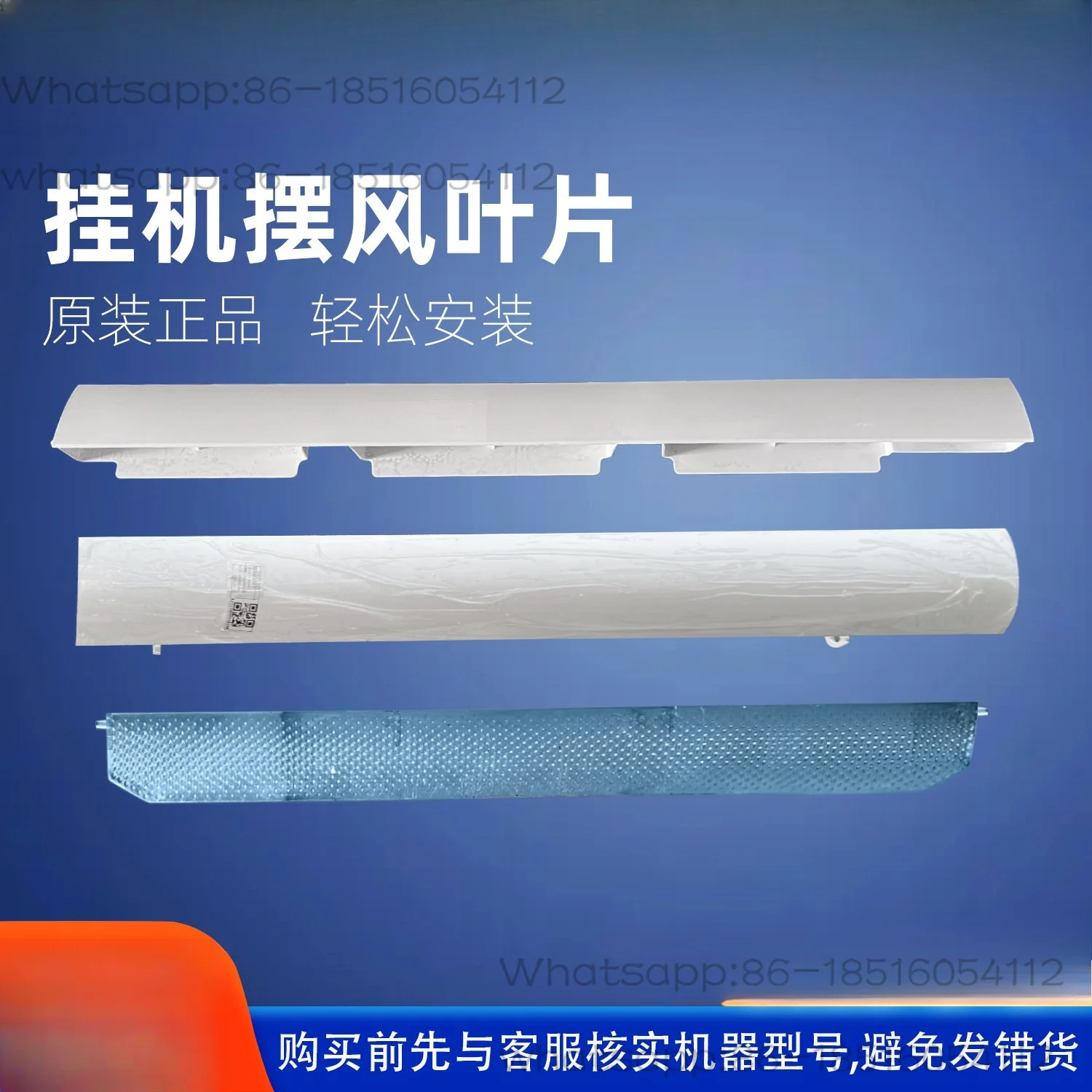 The original factory shipped 1.5 power-saving star wind guide plate KFR-35GW/DY-DA400 (D3)