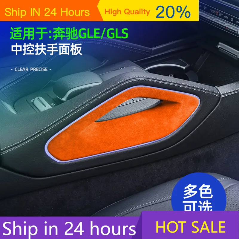 

suede Car Center Console Armrest Side Protective Cover Trim For 20-25 Mercedes Benz GLE GLS Class W167 V167 X167 V167 Coupe C167