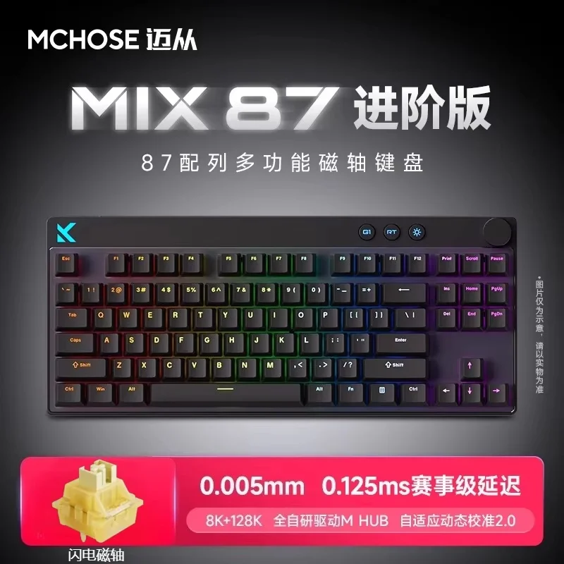 

MCHOSE MIX 87, механическая клавиатура с магнитной осью, киберспортивные игры, индивидуальные проводные 8K, аксессуары для контроллера ноутбука, 87% макет