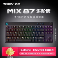 MCHOSE MIX 87 Mechanical Keyboard Magnetic Axis E-sports Games Customized Wired 8K Laptop PC Controller Accessories 87% Layout