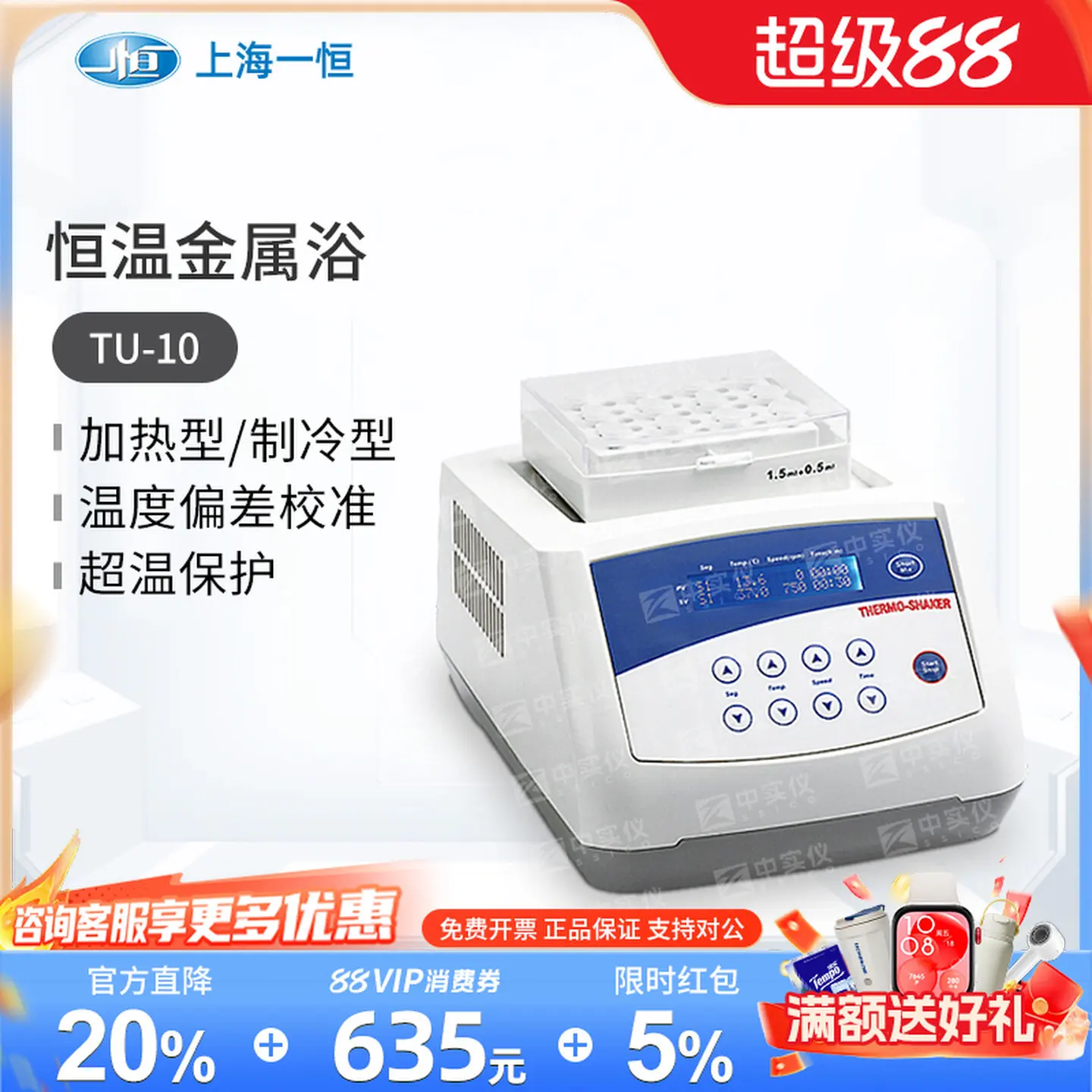 COOFULL Shanghai Yiheng TU-100/100C Constant Temperature Metal Bath Laboratory Dry Oscillation Thermostat Heating Oscillator