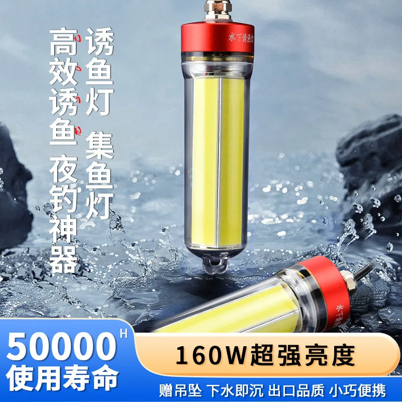 Underwater Fishing Light Yellow Green White LED Fish Attractor for Night Boat Fishing