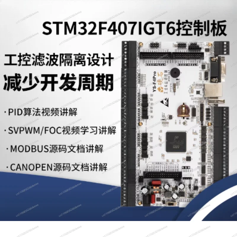 F4Pro STM32F407 Ind…