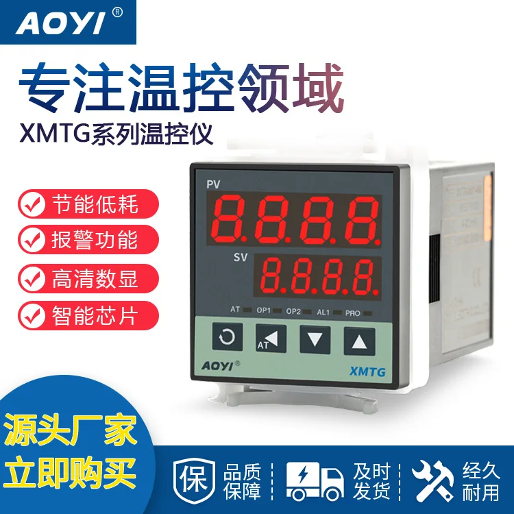

XMTG-2591-482 6532PID Intelligent Temperature Controller Temperature Control Meter