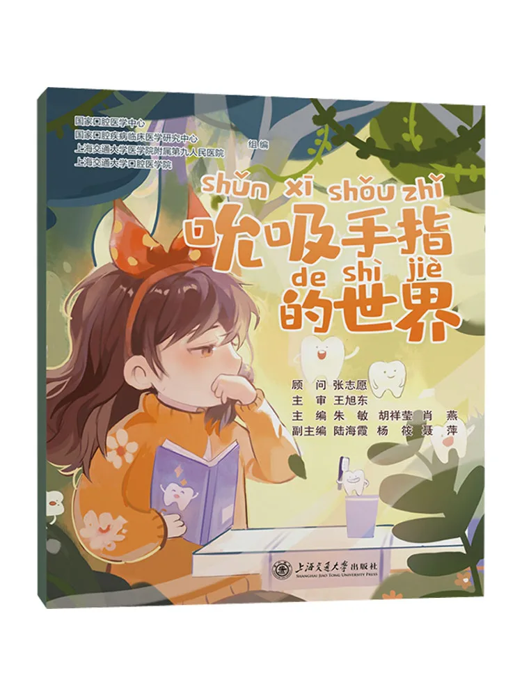 

Book-Winshare The World Of Sucking Fingers