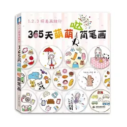 123 Follow The Painting Fresh Forest Watercolor Entry Book Cute Stick Figure Sketch Painting Techniques Books