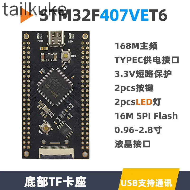 STM32F407VET6 Minimum System Board Core Board Development Board Microcontroller Experimental Board STM32F4