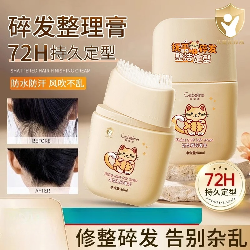 

헤어스프레이 New Non-Greasy Hair Wax Stick Style Gel Long Lasting Broken Hair Cream Magic Men And Women And Commercial Hair Wax 트리트먼트