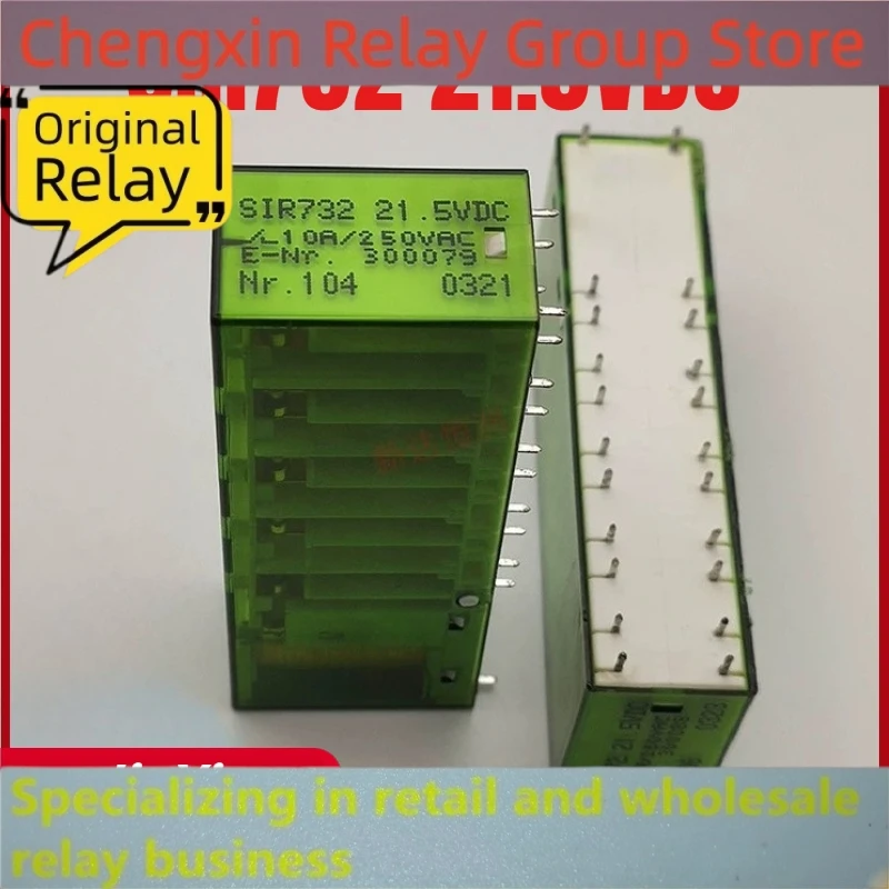 Second-hand 1pcs/lot SIR732 21.5VDC 10A 250VAC 22pins safety relay
