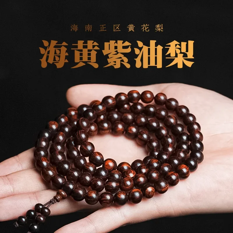 

Authentic Hainan Huanghua pear old material purple avocado 108 rosary sandalwood Buddha beads bracelet play hand string men gift