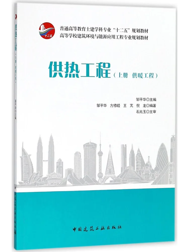 Book-Winshare Heating Project