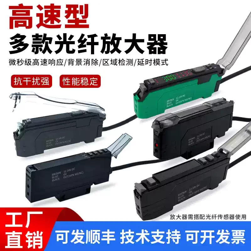 Fiber Amplifier Fiber Sensor Dual Digital Display Universal Optic Diffuse Reflection Photoelectric Switch Fiber Amplifier